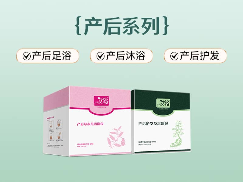 產后系列