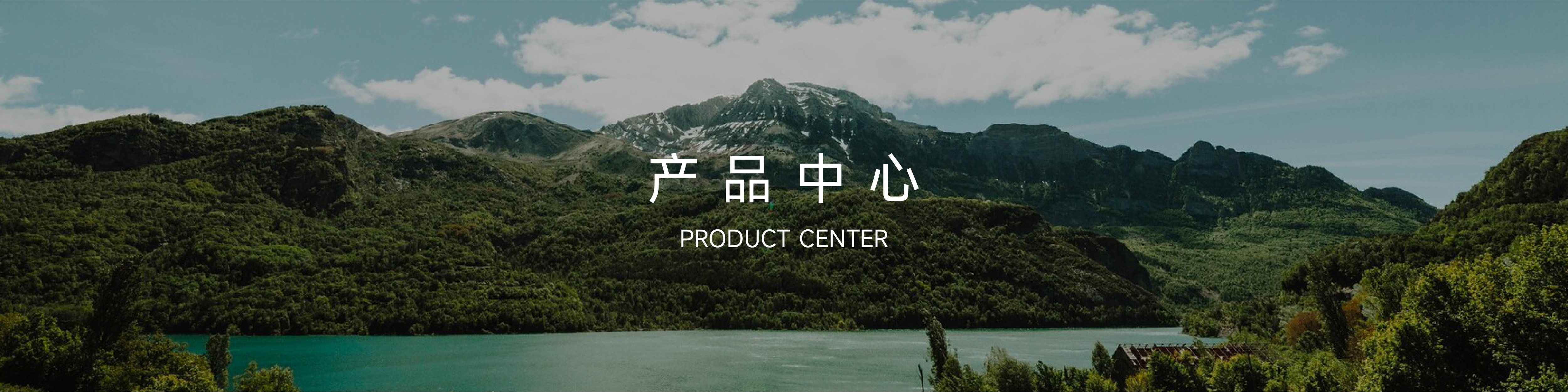 成人沐浴系列
